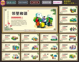 新农村建设