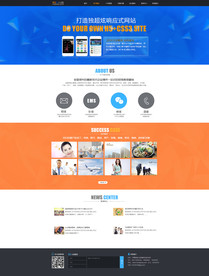 科技蓝色响应式模板PSD+H5