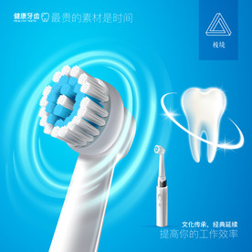 电动牙刷