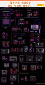 CAD整木衣柜图纸
