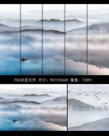 新中式水墨山水云雾远山条屏背景