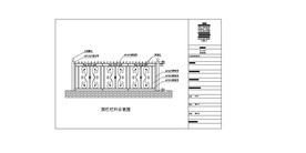 围栏栏杆示意图