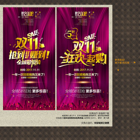 双11