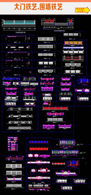 CAD大门铁艺图纸