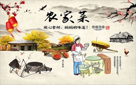 手绘农家菜背景墙