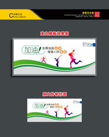 体育广告