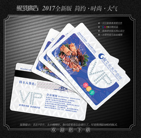 水产会员卡