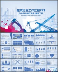 安全生产安全教育PPT模板