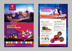 商业地产单页 商铺单页 商业地