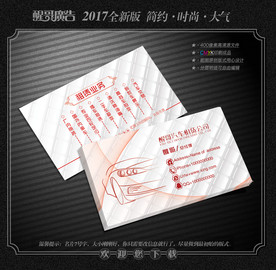 汽车租赁名片