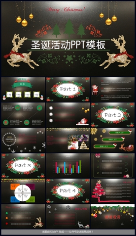 圣诞节PPT模板圣诞节日PPT