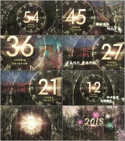 2018跨年倒计时金色版本