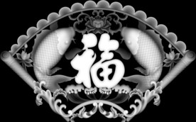 双鱼扇形福字挂屏风镂空精雕