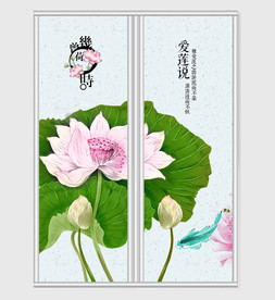 唯美荷花莲花移门