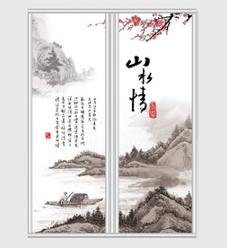 山水情水墨画移门