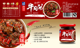 牛肉酱标签