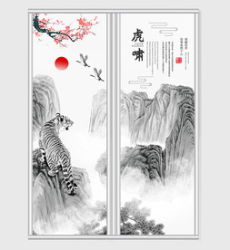 中国风山水虎啸移门