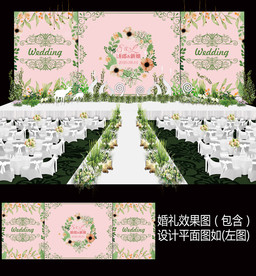 森系田园风婚礼背景