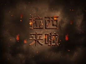 暗黑金材质企业中文字体图片