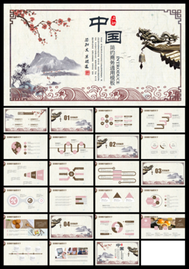 金融 商务 办公 ppt模板