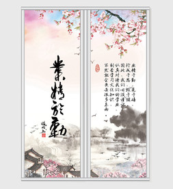 中国风业精于勤山水移门