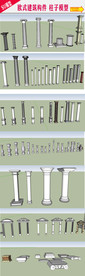 欧式建筑柱子模型