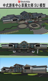 游客服务中心建筑SU模型