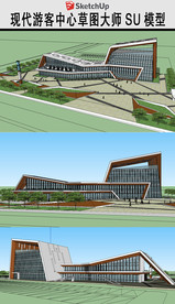 大型旅游集散中心建筑模型