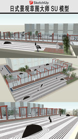 枯山水屋顶花园草图大师模型