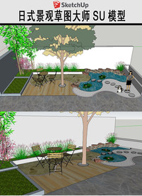 日式小庭院草图SU模型