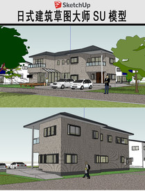 日式民房建筑草图SU模型