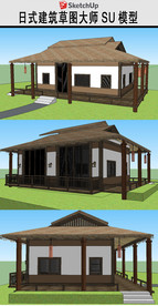 日式住宅建筑草图大师SU模型