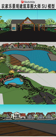 农家乐生态园草图大师SU模型