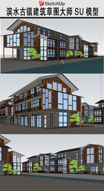 滨水古镇建筑草图大师SU模型