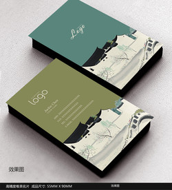 中式名片