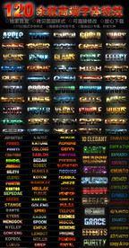 3D立体金属字体 可修改