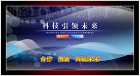 虚拟现实电子科技公司海报