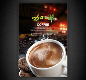 咖啡