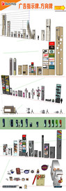 广告指示牌 方向牌模型