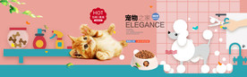 宠物用品海报