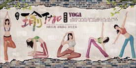 卡通瑜珈人物背景墙