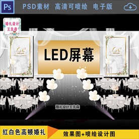 香槟色大理石婚礼舞台设计效果图