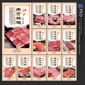 韩国烤肉