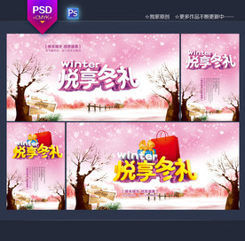 冬天