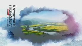 中国水墨风古诗词片头ae模版