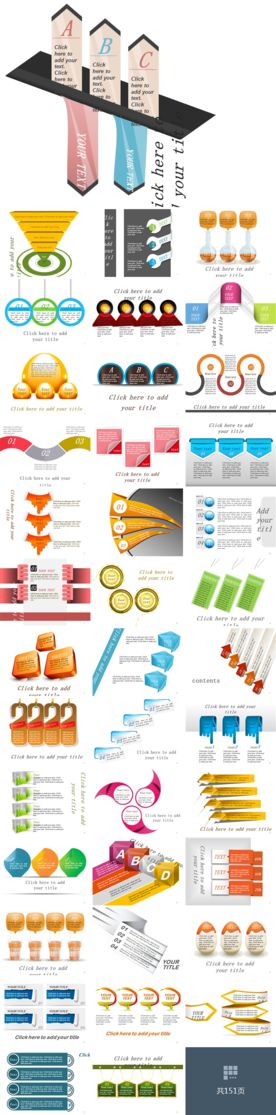 创意精美绝伦PPT图表模板