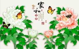 家和花开富贵电视背景墙