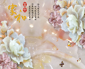家和富贵玉雕牡丹电视背景墙