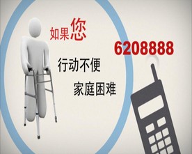 爱心企业送轮椅公益宣传