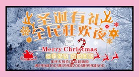 圣诞节促销海报